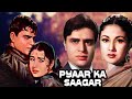 Pyaar Ka Sagar (1961) Old Classical Hindi  Full Movie | प्यार का सागर | Rajendra Kumar, Meena Kumari