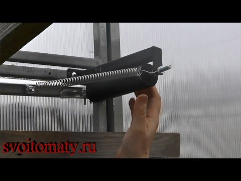 Уфопар устройство для проветривания теплиц уфопар Уфопар устройство для проветривания теплиц уфопар