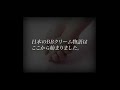 【TVCM】パーフェクトBBクリーム 岡野宏典「奇跡」