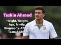 Taskin Ahmed Height, Weight, Age, Biography, Wiki, Girlfriend, Wife, Family
