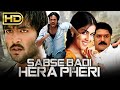 Sabse Badi Hera Pheri (HD) Hindi Dubbed Full Movie | Vishnu Manchu, Genelia D'Souza, Brahmanandam