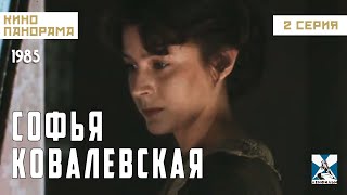 Софья Ковалевская (2 Серия) (1985 Год) Биографическая Драма