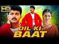 Dil Ki Baat (Priyamaanavale) | Superhit Hindi Dubbed Movie | Vijay, Simran, Radhika Chaudhari