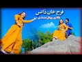 Dalta Yo Jeny Da Had Dy || Farah Khan Dance 2023 || Pashto Cinema