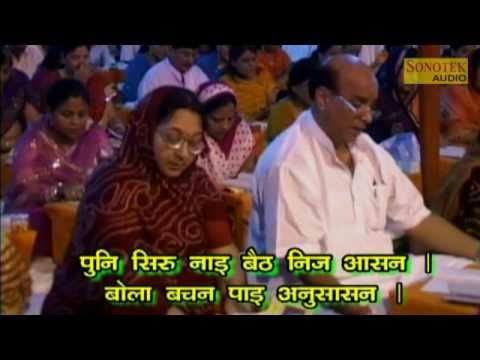 Sunderkand Full Part 2 By Somnath Sharma