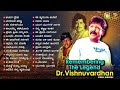 Remembering The Legend Dr.Vishnuvardhan | Kannada Super Hit Songs Collection Of Vishnuvardhan