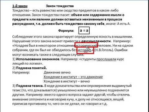 достаточного основанияпримеры закон