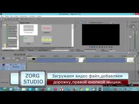 Как в sony vegas сделать вылетающий текст Как в sony vegas сделать вылетающий текст