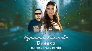 Нурианна Каллаева - Далеко (Dj Prezzplay Remix)