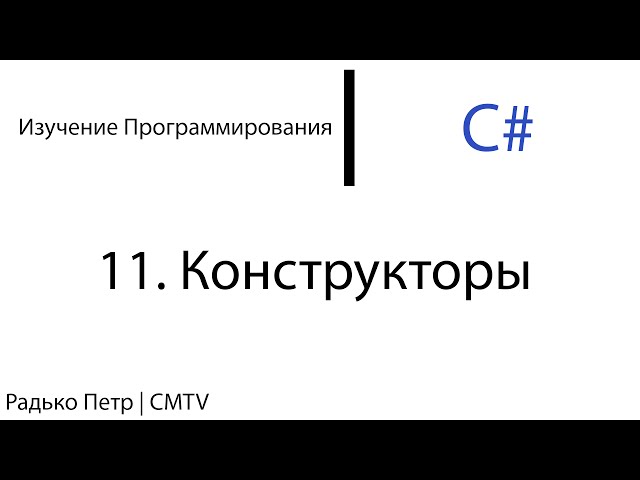 программирования C#.В этом уроке вы научитесь создавать функции, выполня программирования C#.В этом уроке вы научитесь создавать функции, выполня