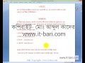 SEO Bangla Tutorial 2017 - Part- 01 | What is SEO