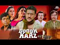 Doodh Ka Karz Full Movie | Jackie Shroff | सुपरहिट धमाकेदार मूवी | Neelam Kothari