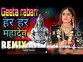 Geeta Rabari ||Bolo Har Har Mahadev || New DJ Blast Bass Mix || DJ Roshan Ajmer || 2019