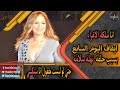 نهلة سلامة بحب بوسة محمود حميده و بوس احمد زكي رقيق وبتجوز عرفي وإيقاف اليوم السابع