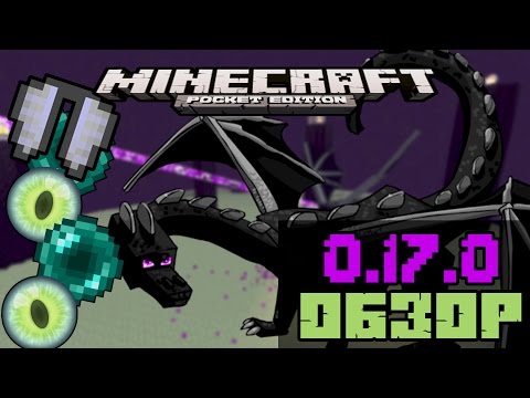 Скачать майнкрафт версия 0 17 0 2 Скачать майнкрафт версия 0 17 0 2