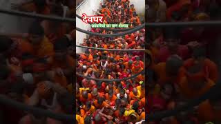 Baba Baidyanath Dham Live Darshan