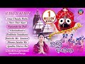 Bhakti Chandan | Odia Jagannath Bhajans | Audio JukeBox | Namita Agrawal | Sidharth Music