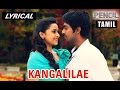 Kangalilae | Full Song with Lyrics | Pencil (Tamil)