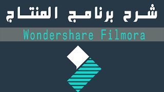 ??? ?????? ???????? Wondershare Filmora