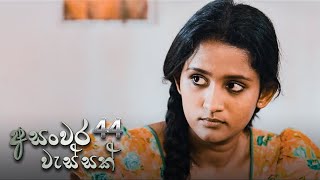Asanwara Wessak | Episode 44 - (2021-05-22)