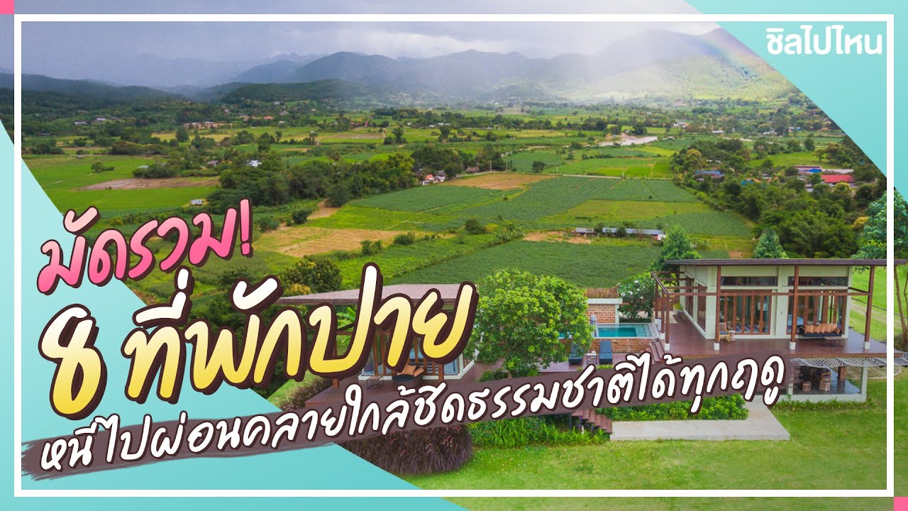 วิดีโอทั้งหมด