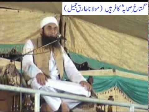 Molana Tariq Jameel Sahib Topic GustakheSahabah RA Kafir hain 7of9