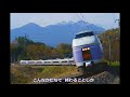 あずさ2号/狩人