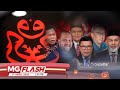 UMNO Ada Peluang Menang Di Tujuh Kerusi Bersatu- Ketua Penerangan Pas #MGFlash