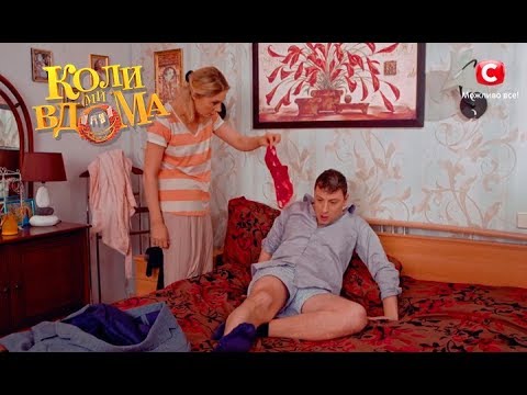 Когда мы дома / Коли ми вдома / 1 сезон / Серии 1-92 (2015) Коли ми вдома все серии (добавлены 1-54) - запись от СТБ