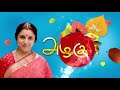 Azhagu - Tamil Serial | அழகு | Episode 573 | Sun TV Serials | 10 Oct 2019 | Revathy | VisionTime