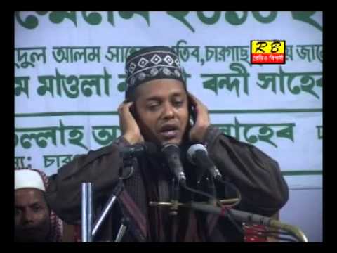 Mercy of prophet muhammadﷺ (bangla sunni waz) by maulana hafiz...
