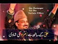 Ali as Keh Sath Hai Zahra sa Ki Shadi - Amjad Sabri - Lyrics