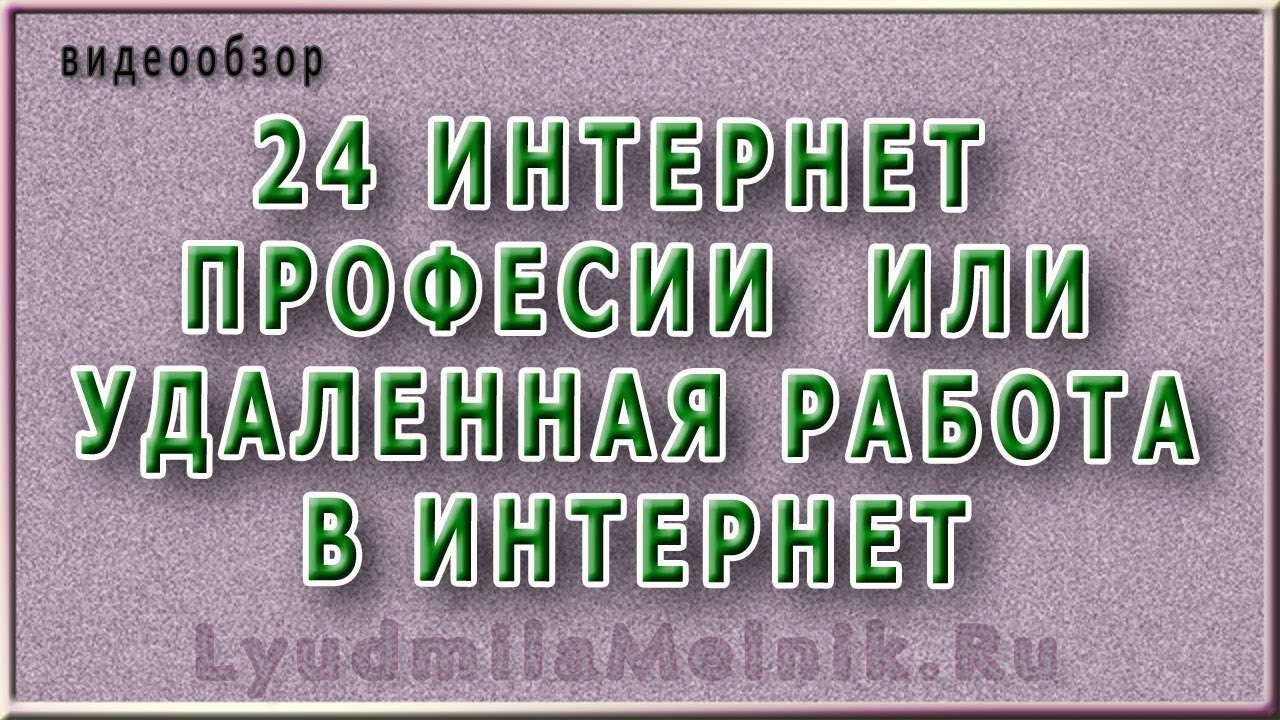 работа удаленная в кемерово работа удаленная в кемерово