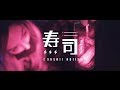 Sushii Boiis - Kamikaze (Official Video)
