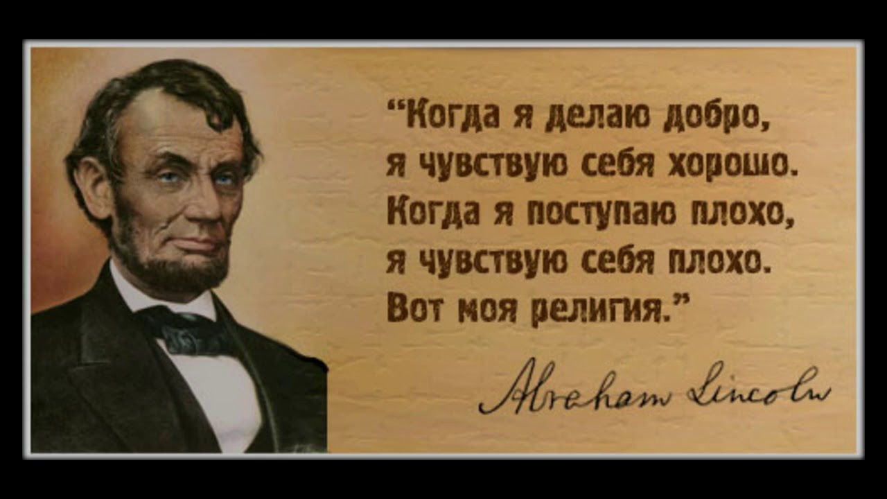 Цитаты алинкольна Цитаты алинкольна