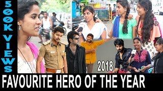 Favourite Hero Tamil 2017..? | Vijay | Ajith | Vijaysethupathi | Sivakarthikeyan | Dhanush | Suryaa Favourite Hero Tamil 2017..? | Vijay | Ajith | Vijaysethupathi | Sivakarthikeyan | Dhanush | Suryaa