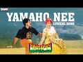 Yamaho Nee Full Song With Lyrics - Jagadeka Veerudu Atiloka Sundari Songs - Chiranjeevi, Sridevi