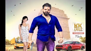 new pawan singh movie trailer 2018 || movie bhojpuri to hindi 2018|| Pawan Raja || movies 2018