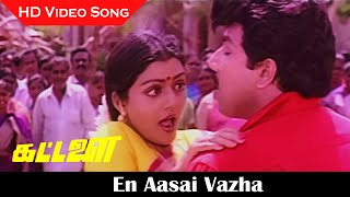 En Aasai Vazha Video Song Kattalai Movie Sathyaraj, Bhanupriya Tamil Old Songs Hd