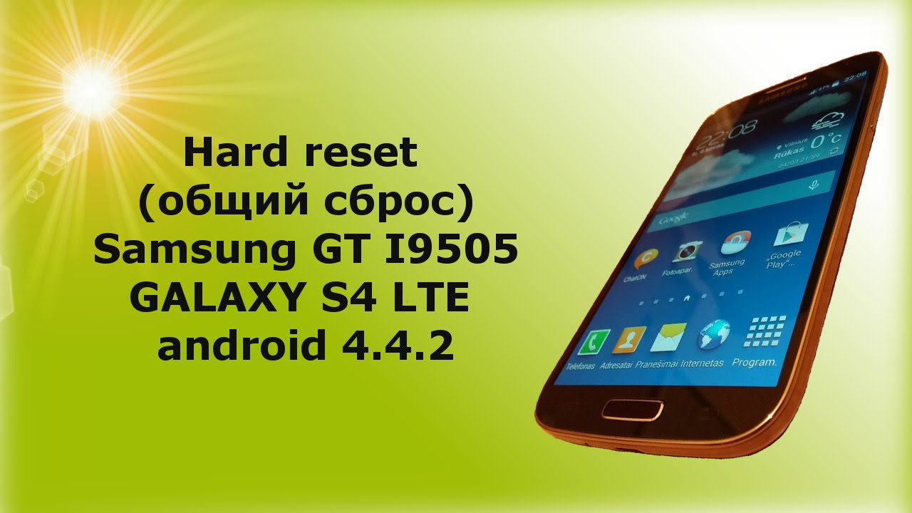 Как сделать reset samsung galaxy s4