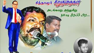 Vck Song