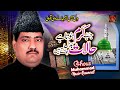 Heart Touching Qawwali 2023 | Jab Karam Hota Hai Halat Badal Jaty Hain |  Ghous Muhammad Nasir