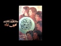 Jil Jilala - Laayoun Aynia