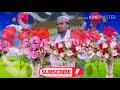 Abbas Siddiqui || New || Mokarabbin Mallick Abbas Siddiqui || New || Mokarabbin Mallick