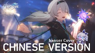 White Night Music Video Hanser Cover - Honkai Star Rail 2.0 Ost