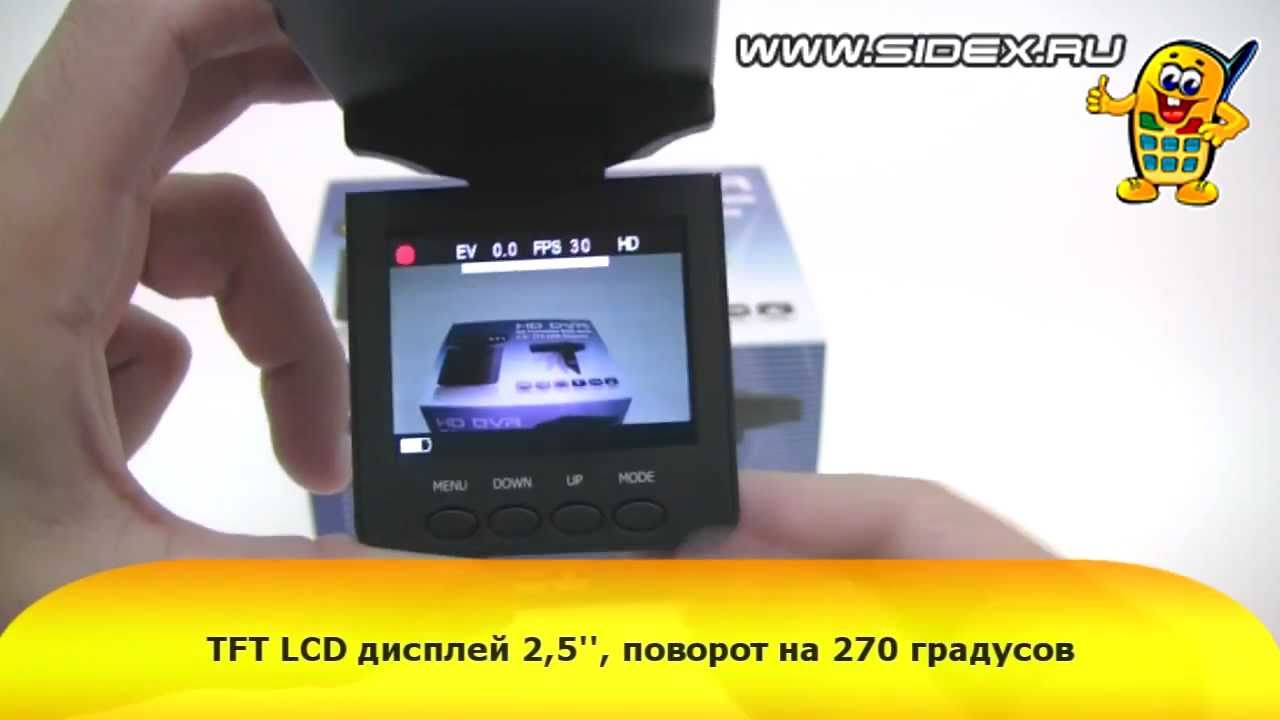 Sidex.ru: Автомобильный видеорегистратор DVR HD 720P 6IR DVR-027