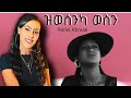 Remix - Rahel Kibreab - Eritrean Music 2024 - ራሄል ክብረኣብ - ዝወሰንካ ወስን - Helen Faniel