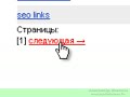 Новичок SEO-шник. (Александр Новиков) Новичок SEO-шник. (Александр Новиков)