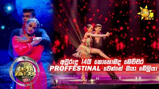 Hiru Super Dancer Season 3 | SUPER 08 | Episode 26