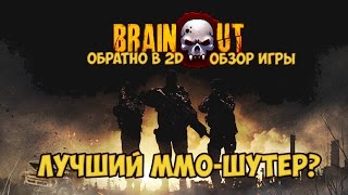   Brain Out -  7
